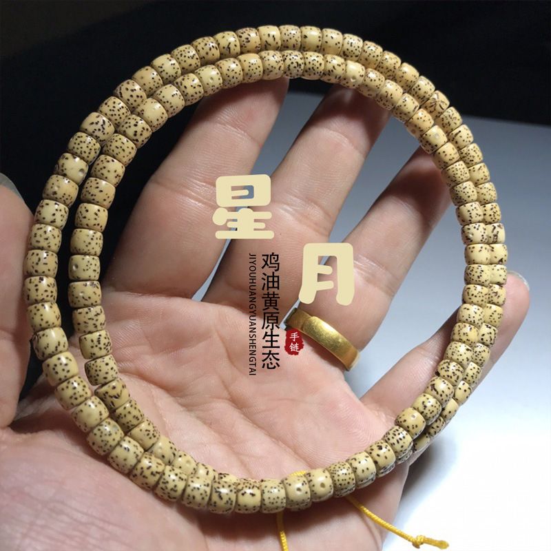 星月菩提鸡油多圈E迷你星月菩提长串18黄5mm直切星月菩提6