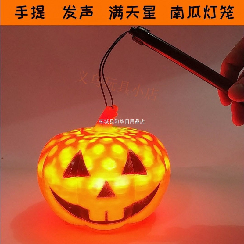 万圣节手提南瓜灯 发声发光灯笼 有音乐发光装饰灯光道具节庆用品