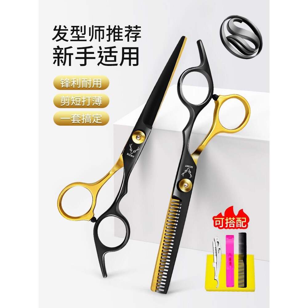 理发剪刀美发剪专业平牙剪刘海神器打薄剪头发碎发剪家用套装男女