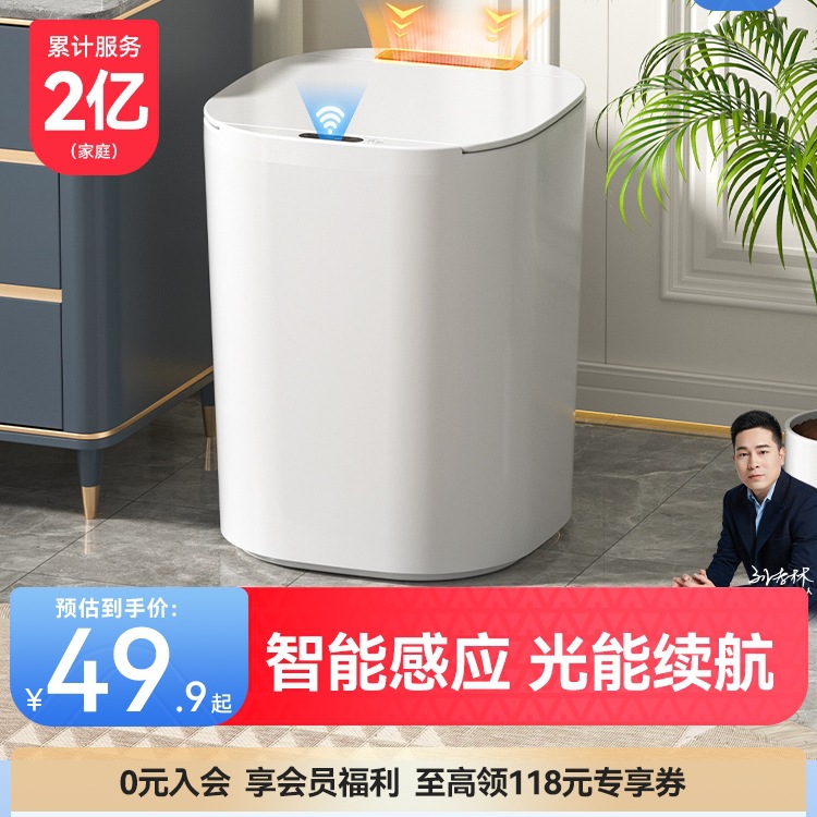 汉世刘家智能垃圾桶家用感应式客厅厕所卫生间电动自动大容量轻奢