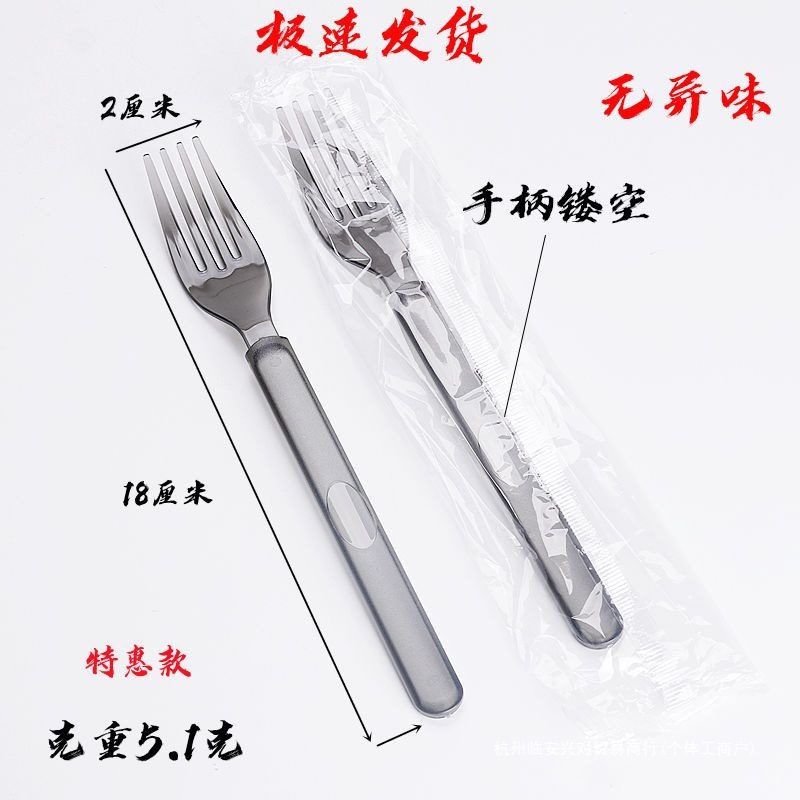 披萨意面沙拉熟食一次性叉子加厚独立包装外卖西餐蛋糕水果叉
