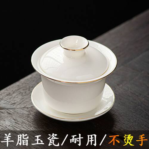 羊脂玉三才盖碗单个茶碗茶杯德化白瓷大号功夫家用茶具防烫泡茶器