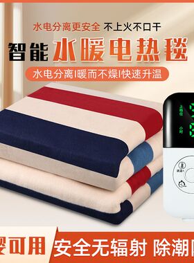 水暖电热毯双人双控水循环防水单人水热毯学生宿舍家用安全电