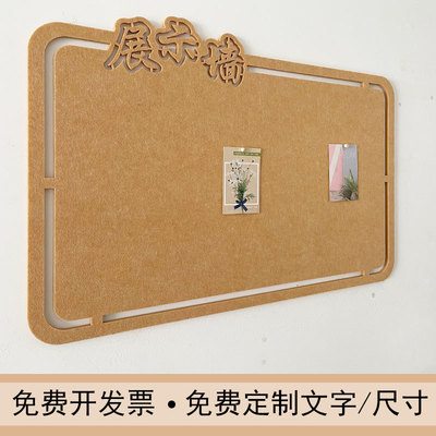 教室墙贴自粘毛毡照片墙软木板墙面装饰幼儿园作品展示背景公告栏