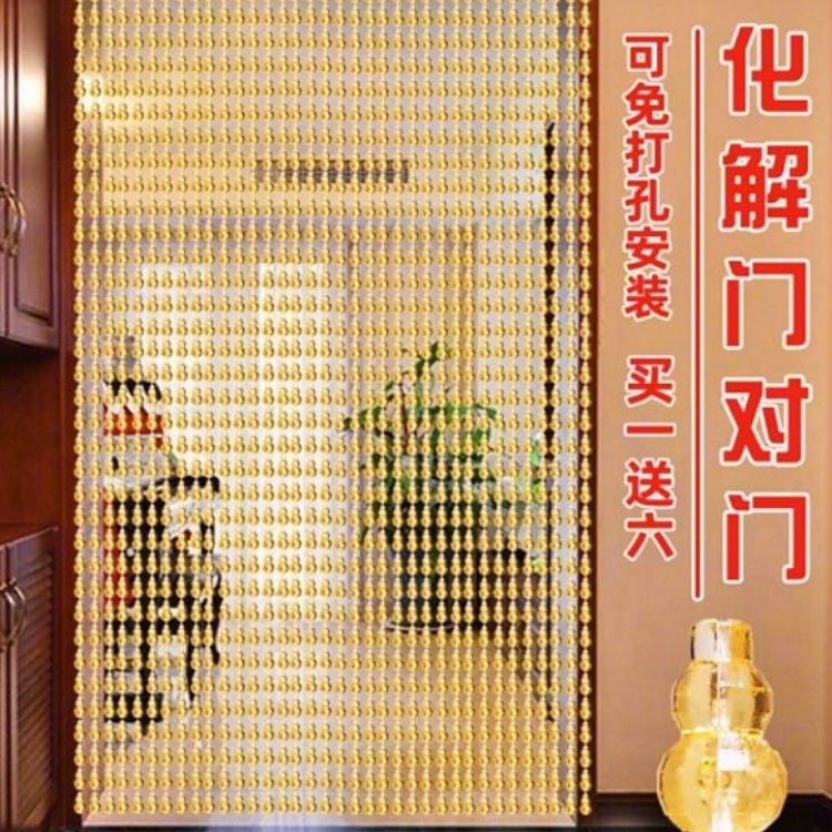 珠帘防蚊蝇门帘塑料隔断帘家用客厅玄关卧室装饰葫芦帘子免打孔