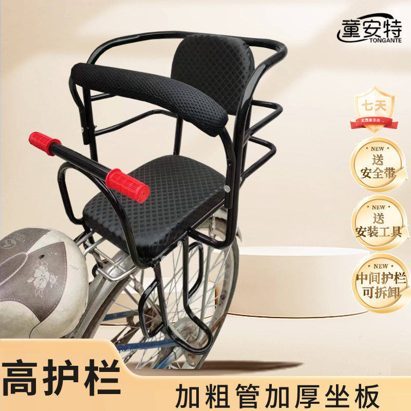 加厚自行车后置儿童座椅加宽脚踏电动车宝宝后座椅子包