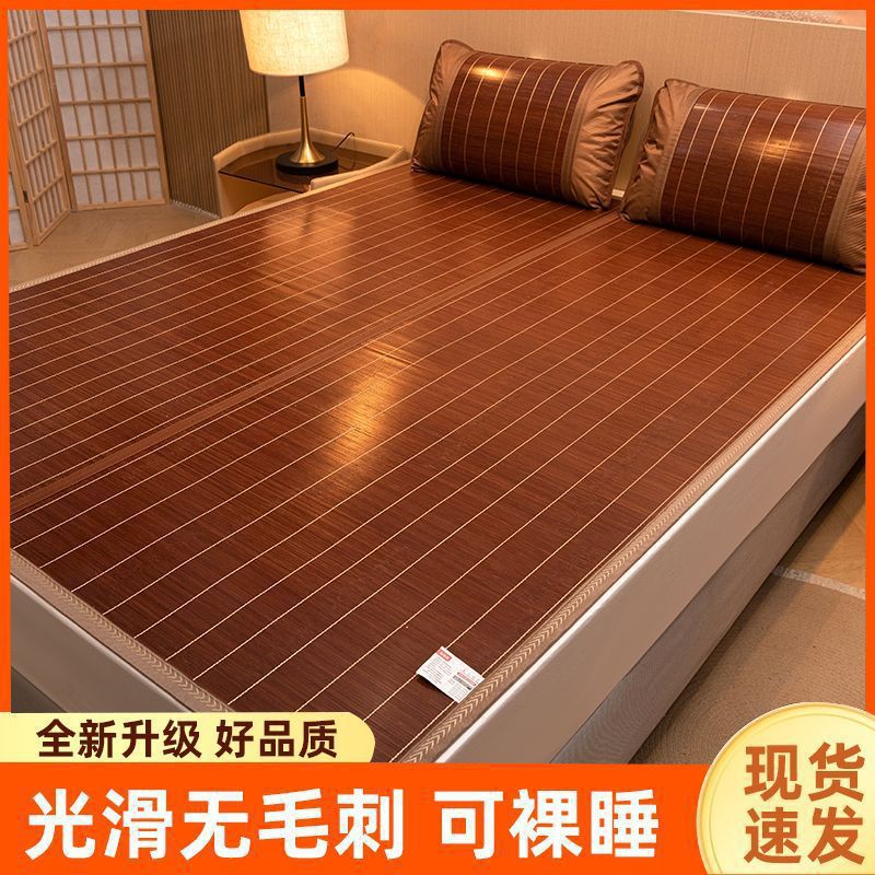 凉席竹席1.5家用席子1.8单人学生宿舍1.2m直筒双面折叠可水洗印花