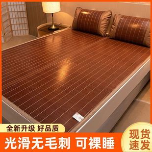 凉席竹席1.5家用席子1.8单人学生宿舍1.2m直筒双面折叠可水洗印花