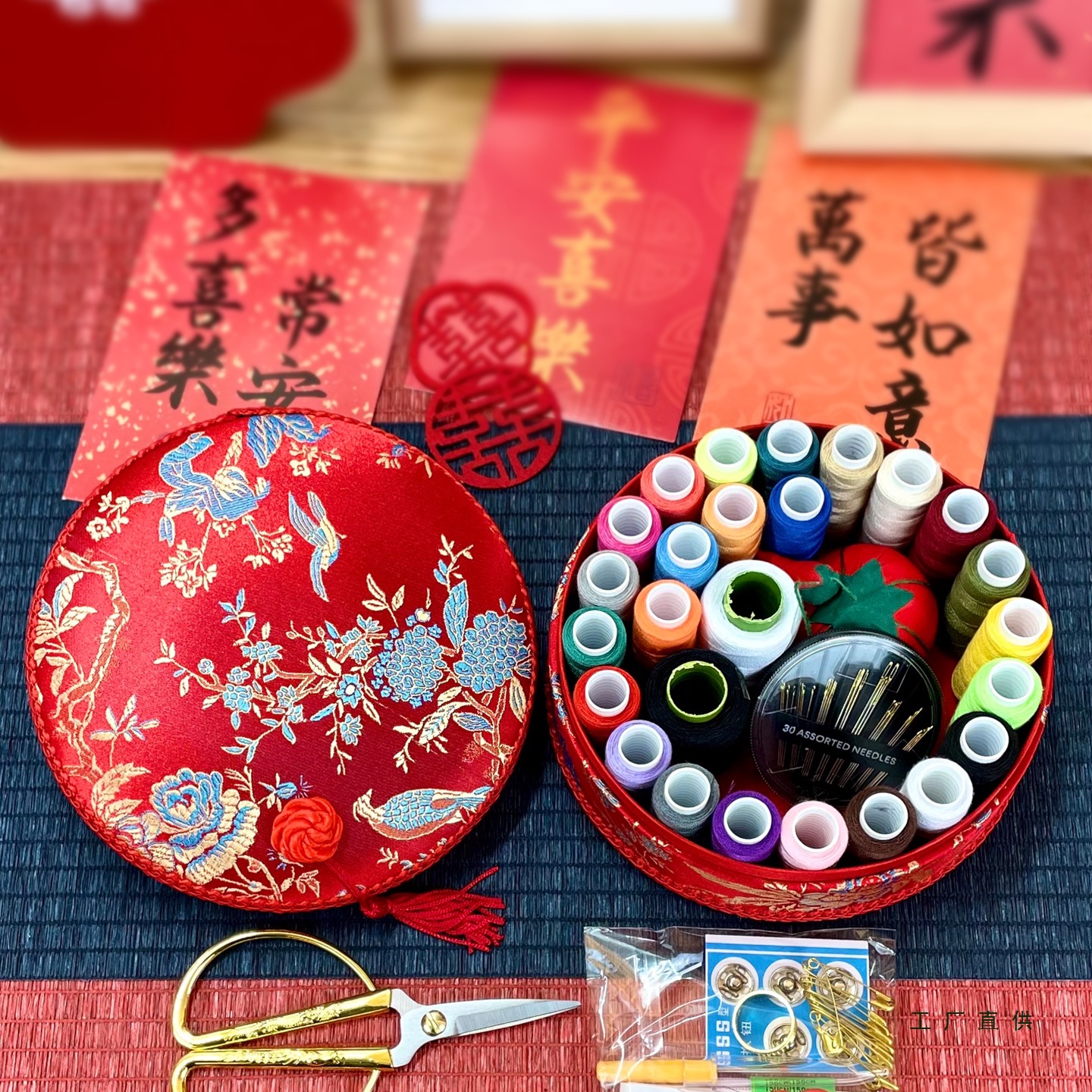 结婚针线盒陪嫁用品大全婚庆喜事家用缝纫线收纳盒学生宿舍针线包