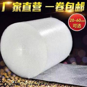 加厚气垫纸 泡泡泡沫 快递包装打包膜卷装气泡纸 防撞防震膜,包装,气泡膜,淘宝优惠券,粉丝福利购,淘宝优惠卷