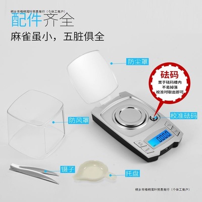 迷你称重器家用电子秤厨房电子称0.001g精准克称充电天平小型食物