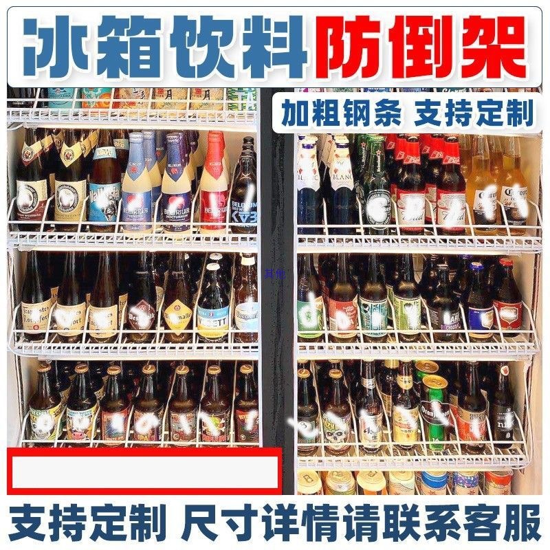 冰柜置物架市展示柜饮料防倒架隔断分隔栏冰箱分离网隔层分类商用
