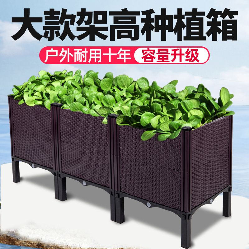 架高种植箱阳台种菜盆神器家庭专用长方形花盆户外特大花箱