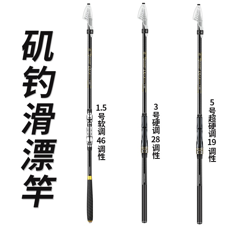 1.5 3 5号矶竿碳素超轻超硬滑漂竿抛竿大导环矶钓杆套装