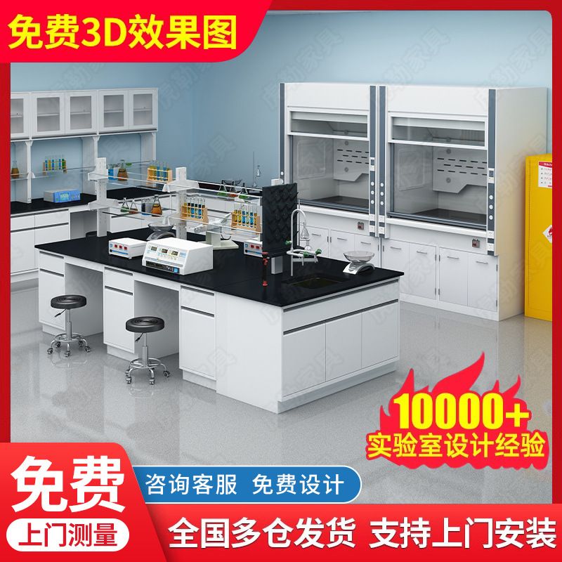 钢木实验台实验室工作台化验室操作台化学实验桌全钢试验台通风柜