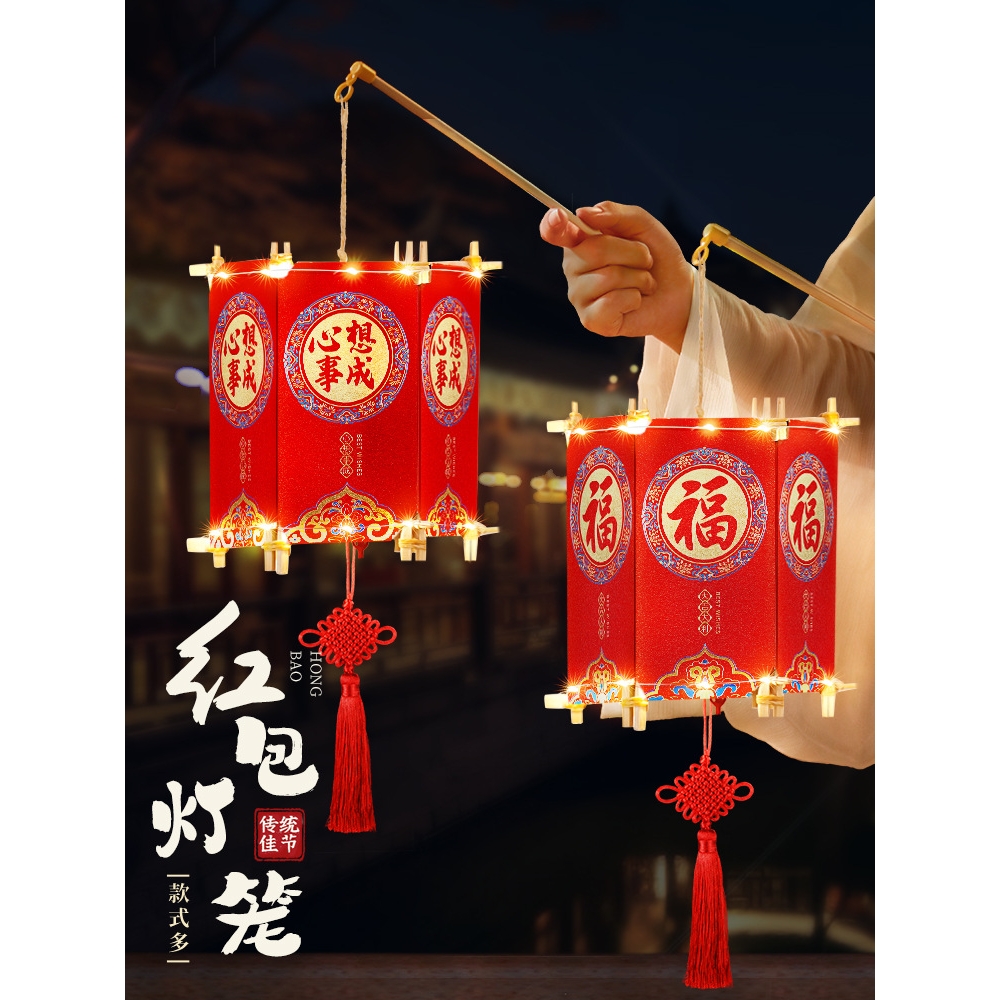 2025新款过新年红包灯笼挂饰幼儿园儿童元宵节花灯手工diy材料中
