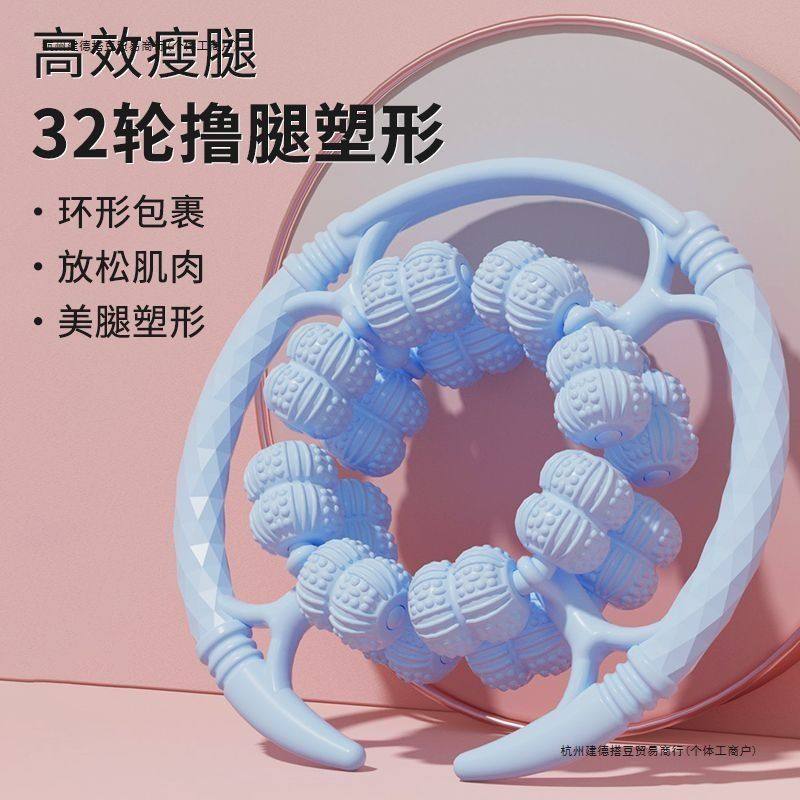 新款32轮环形按摩滚轮腿部放松圆形腿部按摩器腿部拉伸器瘦腰滚轮
