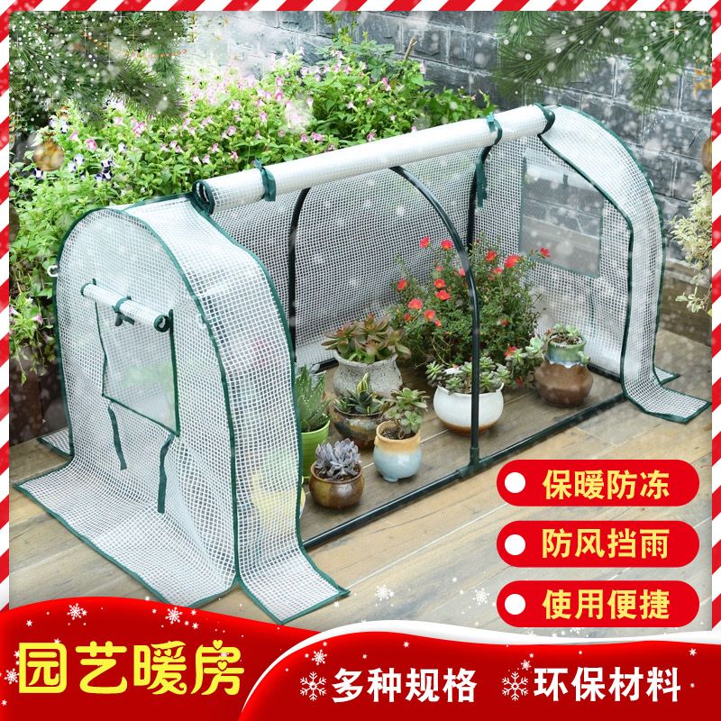 温室小花棚户外阳台庭院暖房家用花房暖棚多肉小型保温棚蔬菜