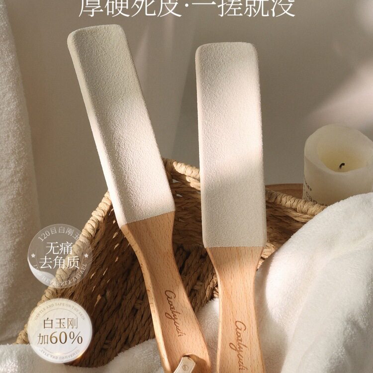 搓脚板磨脚去死皮神器洗脚搓脚后跟修脚去死皮老茧磨脚石家用