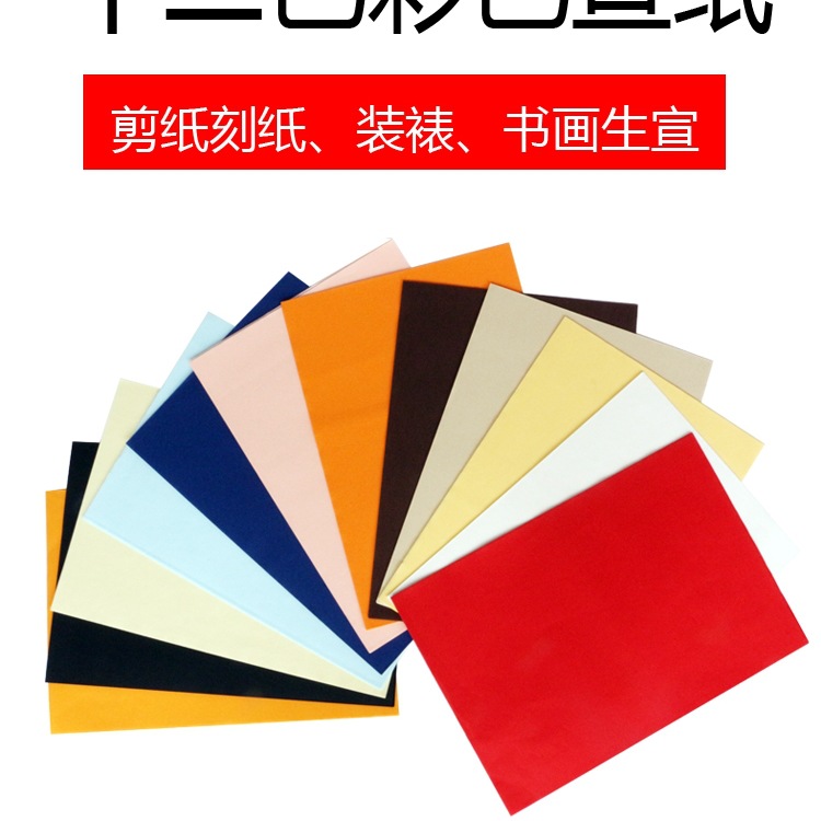 双面十二色彩色剪纸生宣纸A3大红窗花A4刻纸儿童手工折纸书画
