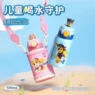 汪汪队保温杯儿童316食品级不锈钢幼儿园套装便携高颜值背带水杯