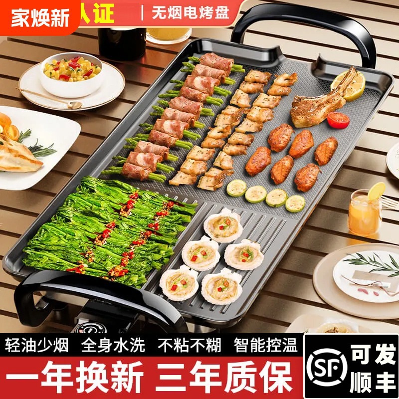 电烧烤炉家用烤肉机电烤盘韩式多功能室内火锅一体锅烤鱼电烤炉