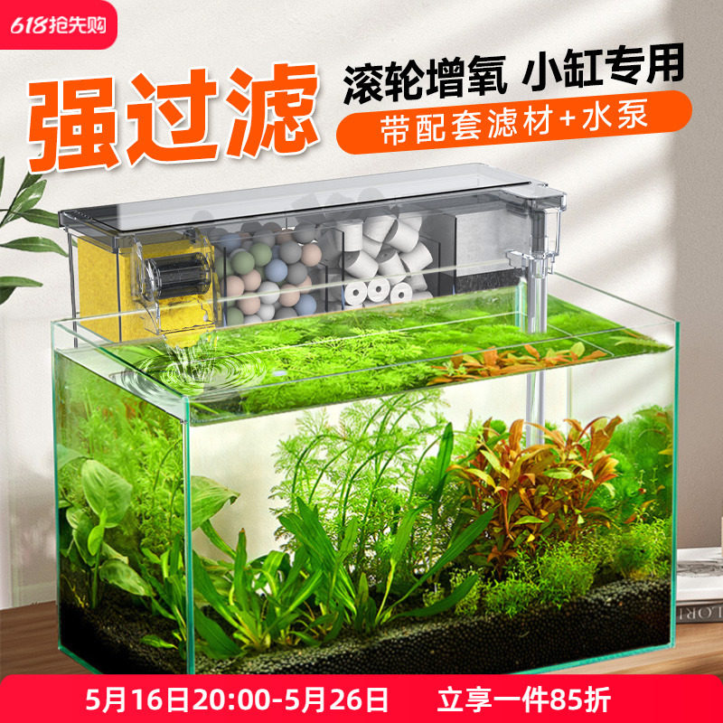 鱼缸过滤器外置壁挂式过滤盒小型鱼缸水循环净水静音滴流盒