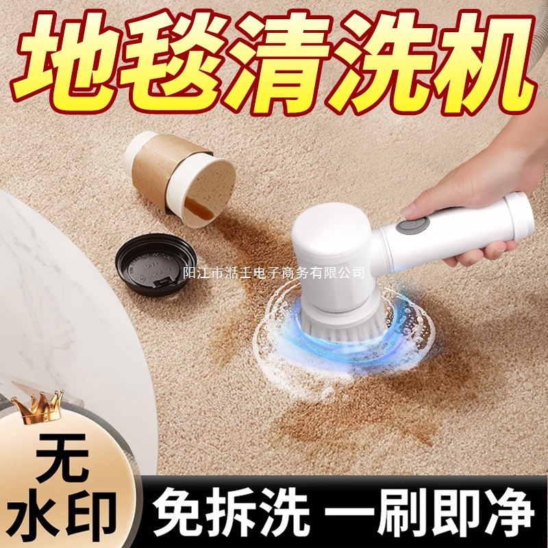地毯清洁神器家用免水洗毛毯地垫清理电动工具科技布艺沙发清洗机