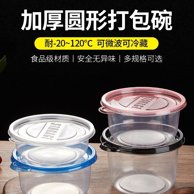 50套 圆形打包碗一次性餐盒便当盒水果捞盒甜品饭盒保鲜盒子