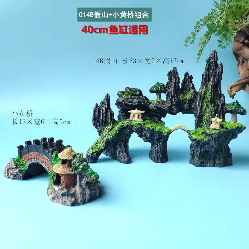 鱼缸造景假山假石头石小桥水族箱装饰鱼躲避仿真树脂摆件套餐
