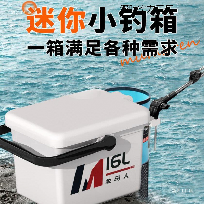 2024新款迷你小钓箱全套多功能钓鱼桶轻便装备可坐