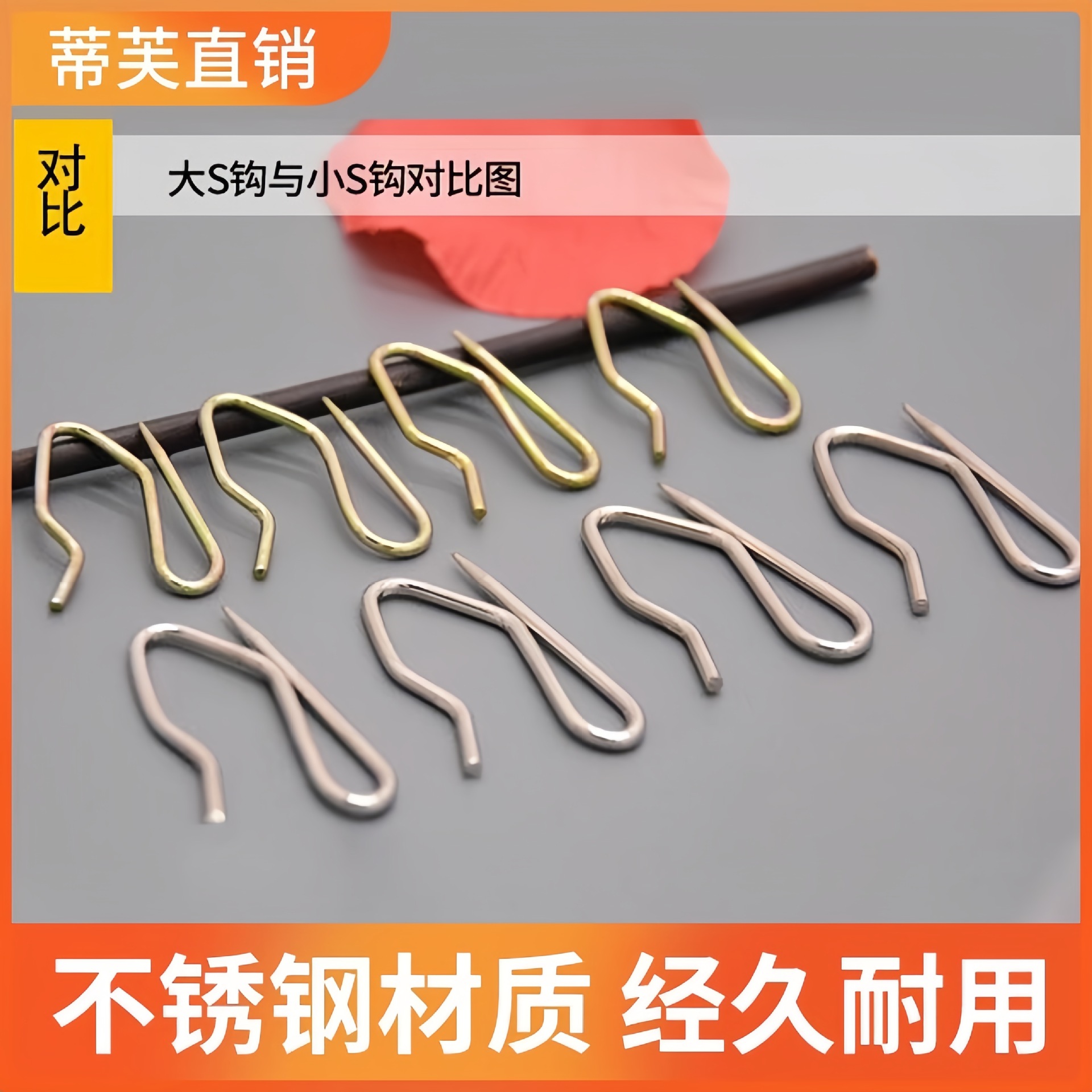 窗帘S钩宿舍窗帘挂钩扣环大小尖钩韩式布带钩子镀锌S钩大S钩小S钩