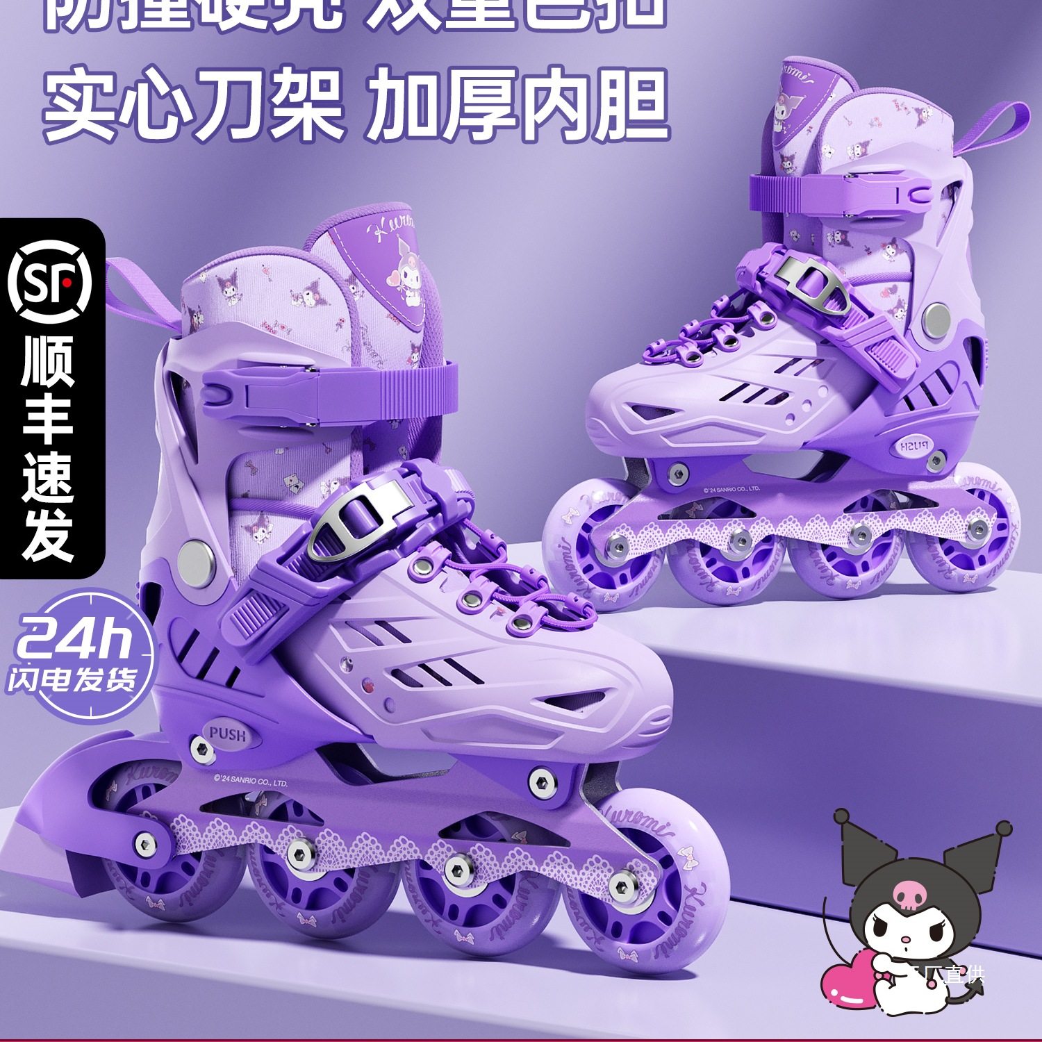 酷洛米溜冰鞋女童轮滑鞋男童滑轮儿童滑冰6-12岁旱冰全套装初展驰