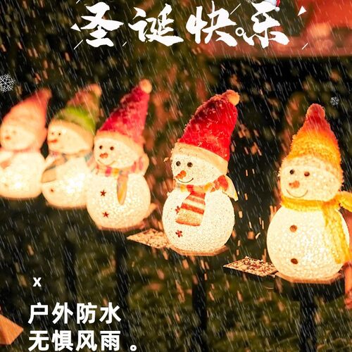 圣诞节led彩灯雪人户外太阳能草坪庭院地插装饰灯阳台场景布置灯