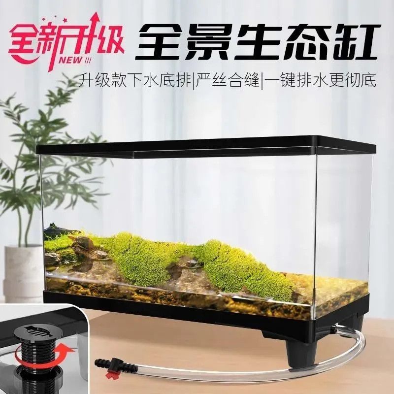 2025新款家用水族箱亚克力鱼缸带盖生态金鱼龟缸底部排水客厅阳光
