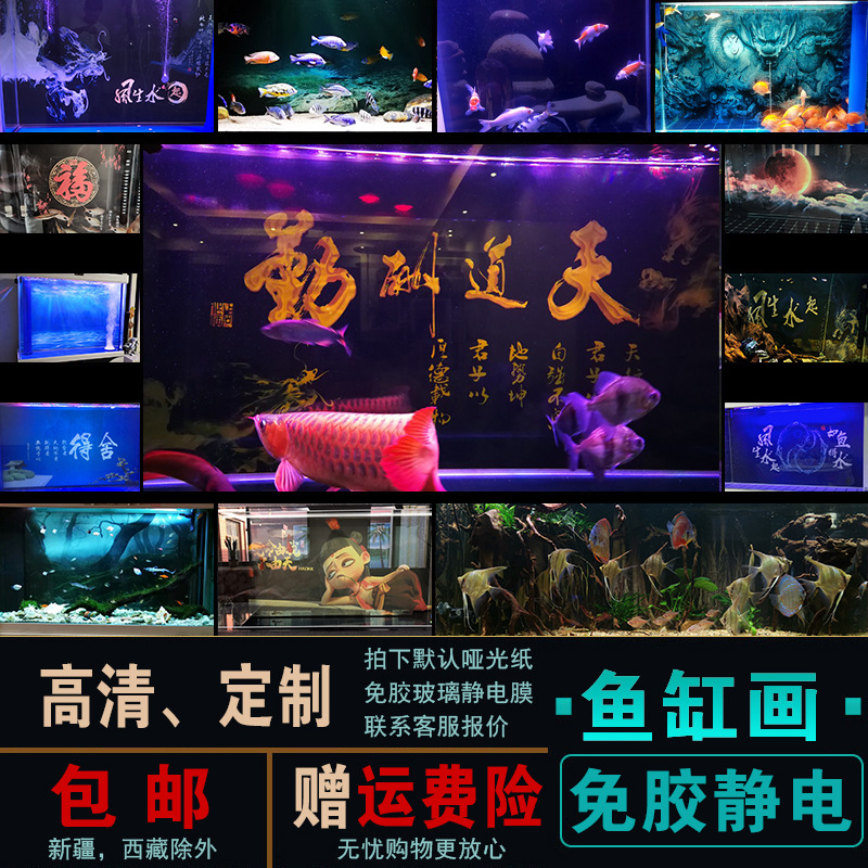 鱼缸背景纸画高清图3d立体壁纸壁画造景水族箱贴纸5d自粘免胶装饰图片