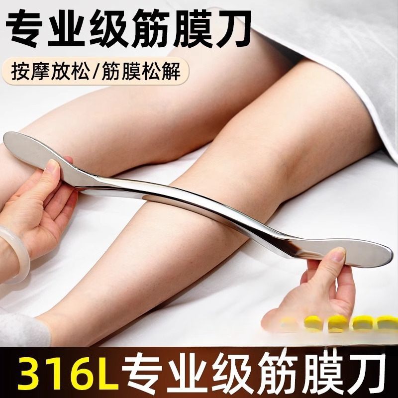 专业级筋膜刀大m刀肌膜刀刮痧小腿放松肌肉颈膜刀自用全包邮