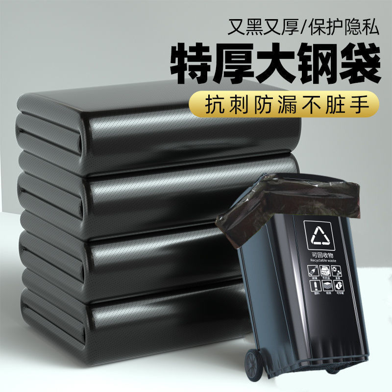 大号黑商用大垃圾袋加厚酒店环卫物业塑料袋特大超厚大桶