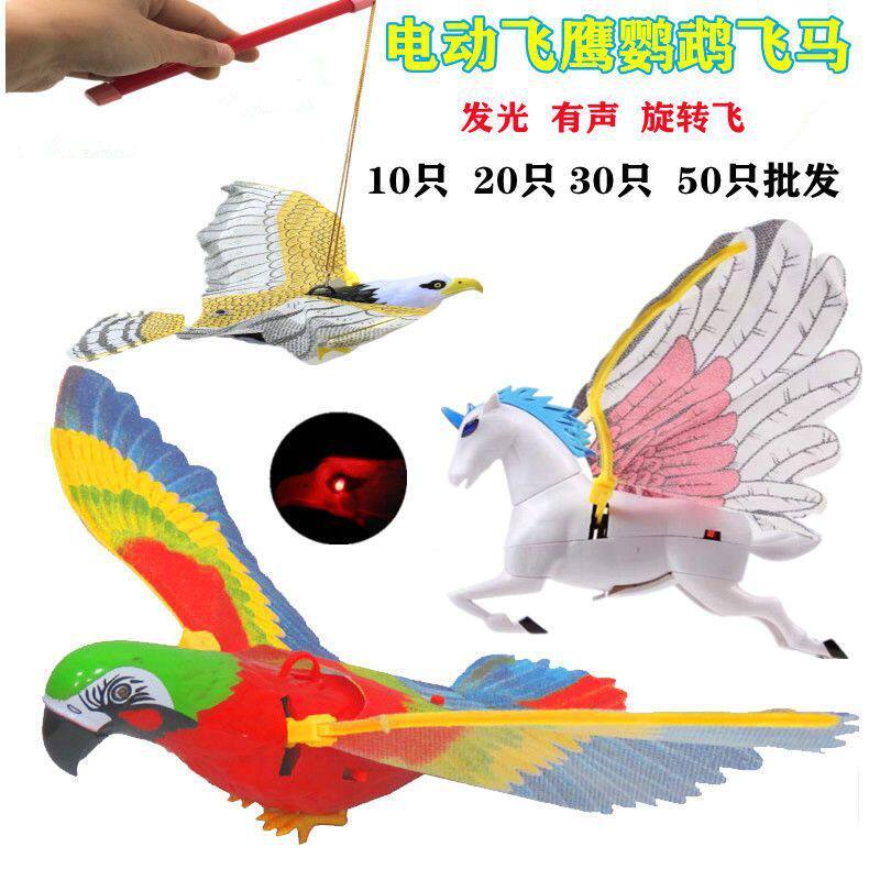 电动飞鹰仿真提线鸟音乐发光发声电动小鸟吊线飞鹦鹉动物玩具