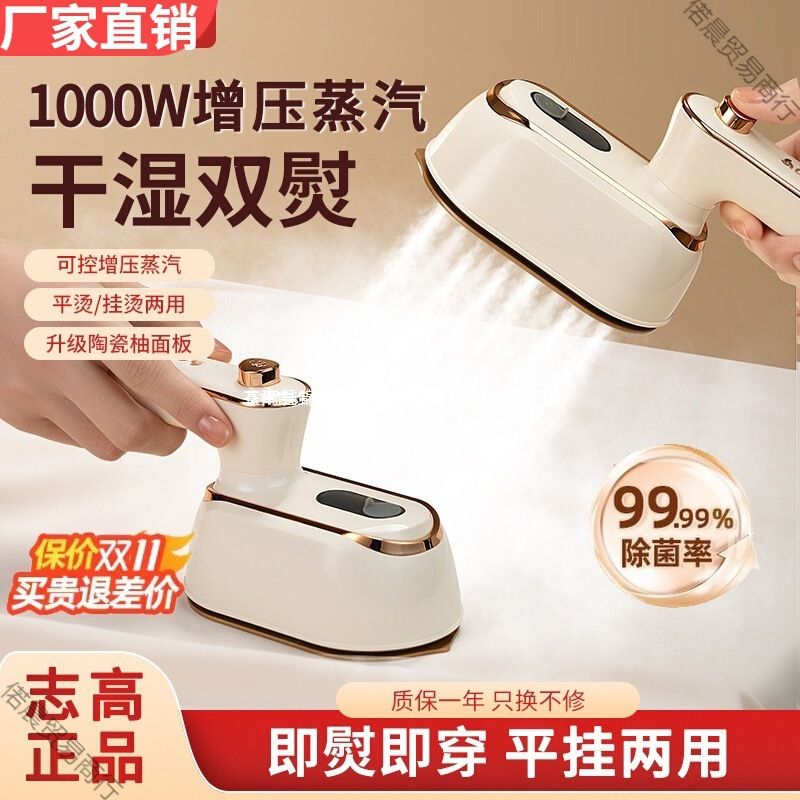 手持蒸汽挂烫机熨烫机家用小型电熨斗烫熨衣服便携烫斗偌晨有工厂