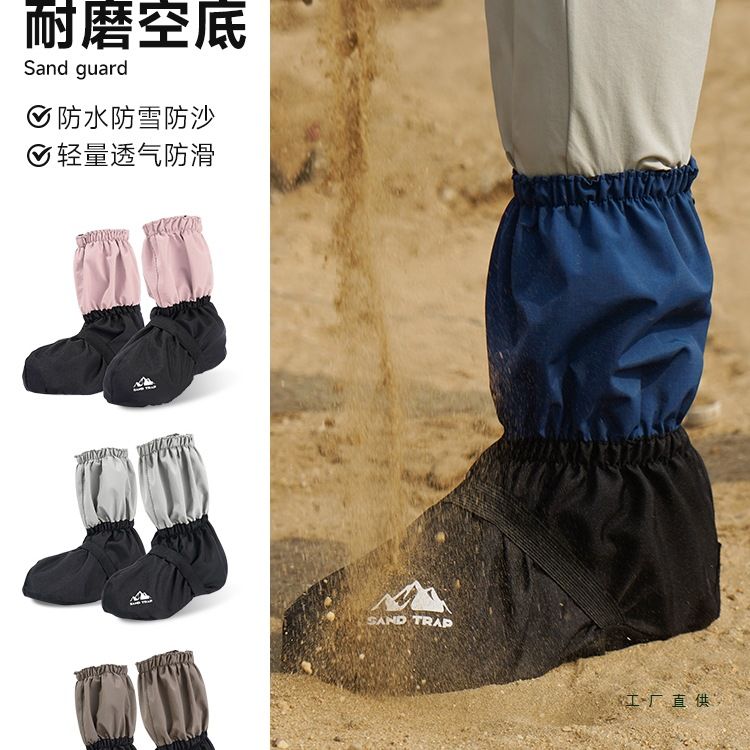 沙漠防沙鞋套徒步护腿高筒成人儿童外穿户外登山越野防水雪套脚套