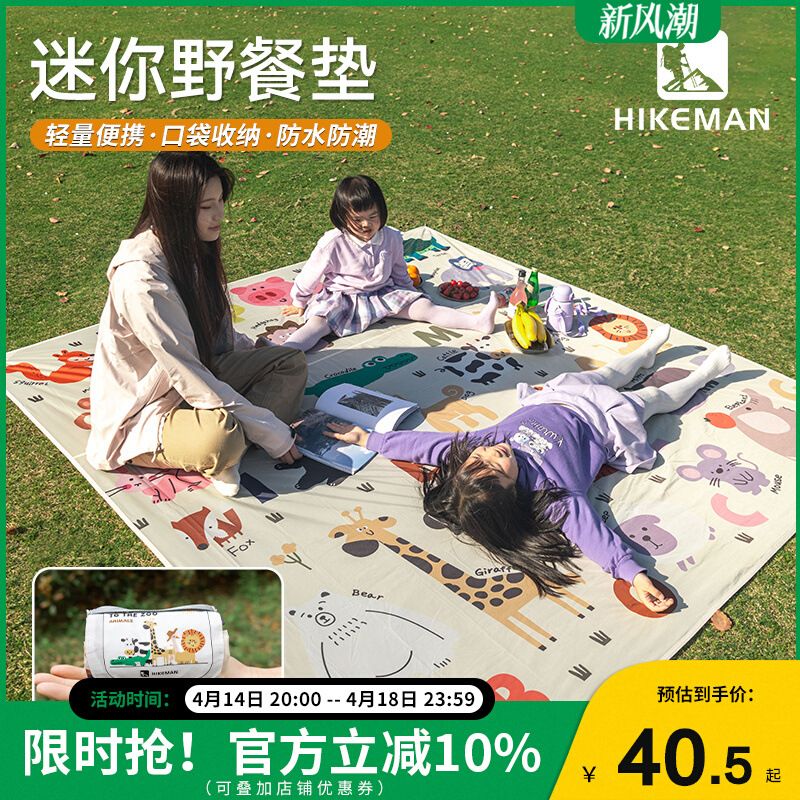 户外便携野餐垫口袋迷你地布防水防潮轻露营地垫沙滩春游草坪垫子