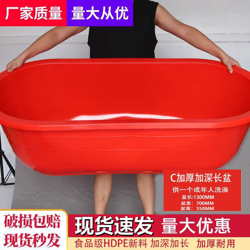 洗澡盆家用加厚塑料长盆大号水产养殖长盆儿童成人沐浴长方形泡澡