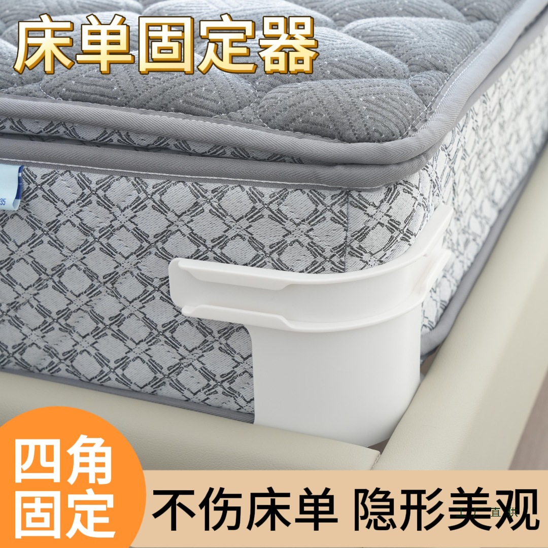 床单固定器被单床笠防滑不移位神器新款隐形夹子防跑卡扣四角固定