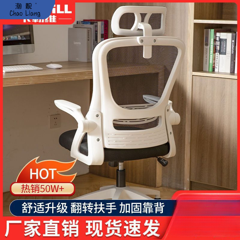 电脑椅家用办公椅网布升降旋转职员电竞椅宿舍人体学座椅子钢包邮