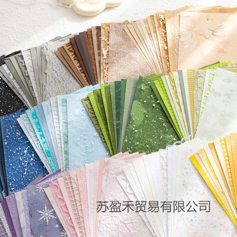 包邮网纱特种纸混合背景纸手帐素材纸幼儿园环创装饰痛包摆拍素材