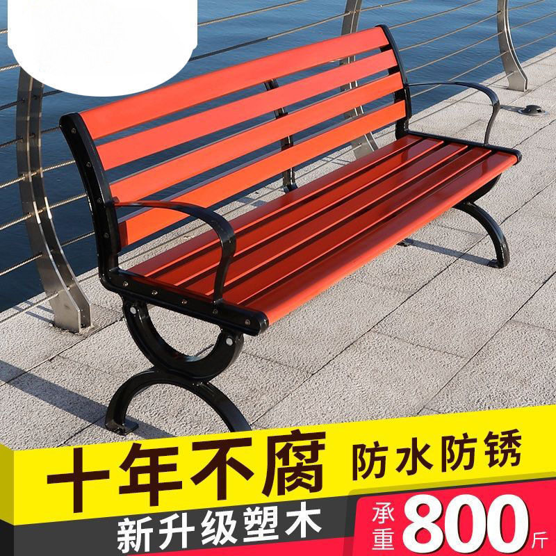 公园椅户外长椅子长凳庭院园林椅凳长条排椅座椅防腐实木铁艺铸铝