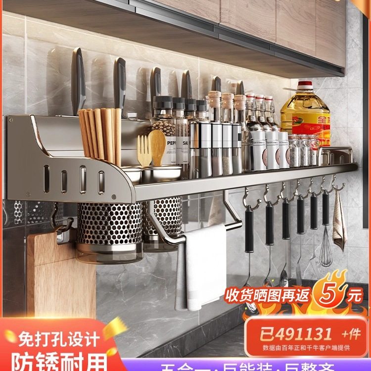 免打孔厨房置物架壁挂式多功能筷子刀架家用调料用品大全收纳挂架
