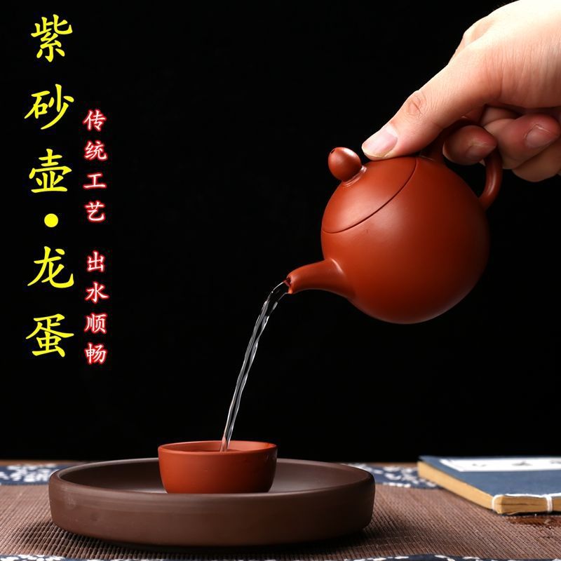 包邮紫砂壶宜兴茶壶原矿朱泥红泥壶小号泡球孔龙蛋功夫茶具