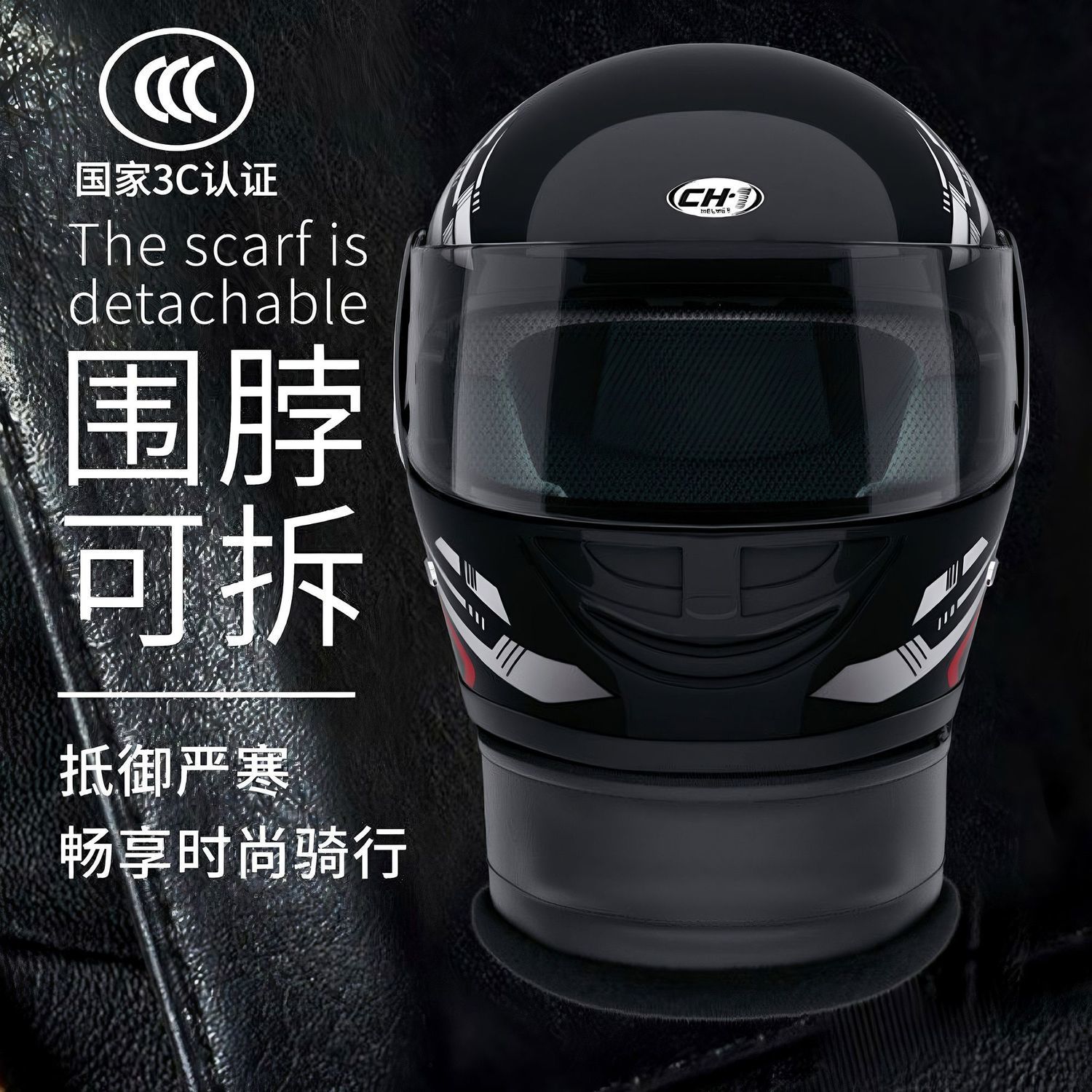 3认证电动车头盔男全盔冬季防风防雾保暖全覆式男安全帽机车帽女